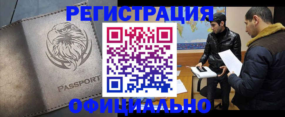 временная регистрация в Камешково